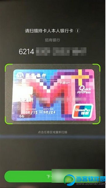 怎么开通mi pay