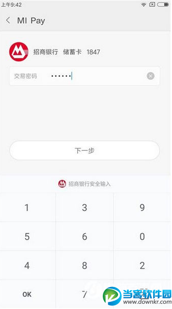 怎么开通mi pay