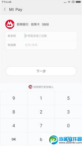 怎么开通mi pay