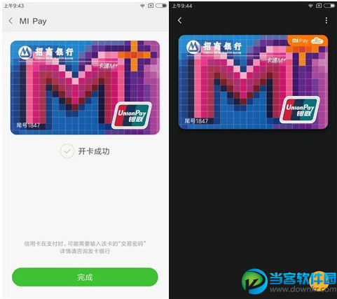 怎么开通mi pay