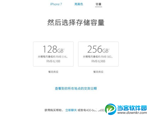 iPhone7亮黑色为什么没有32G版本