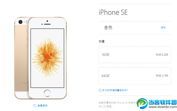 32GB版iPhone 6s/6s Plus上线 128GB版本降价1500/1600元