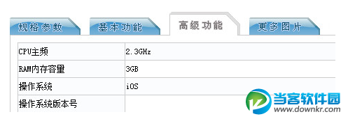 iPhone7运行内存