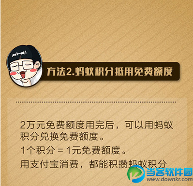 支付宝怎么提现可以不收费