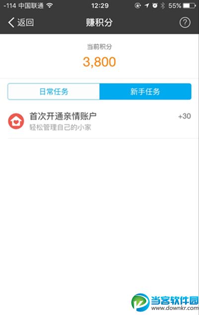 支付宝蚂蚁积分有什么用 支付宝蚂蚁积分怎么提升