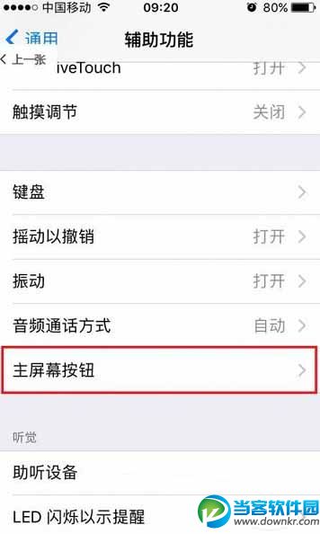 iOS10不按home键怎么解锁 iOS10不按home键解锁教程