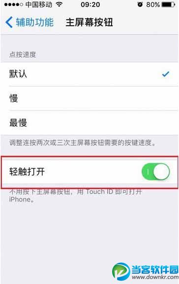 iOS10不按home键怎么解锁 iOS10不按home键解锁教程