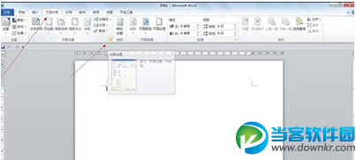 word2013每行字数设置方法