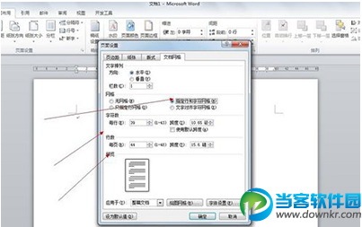 word2013每行字数设置方法