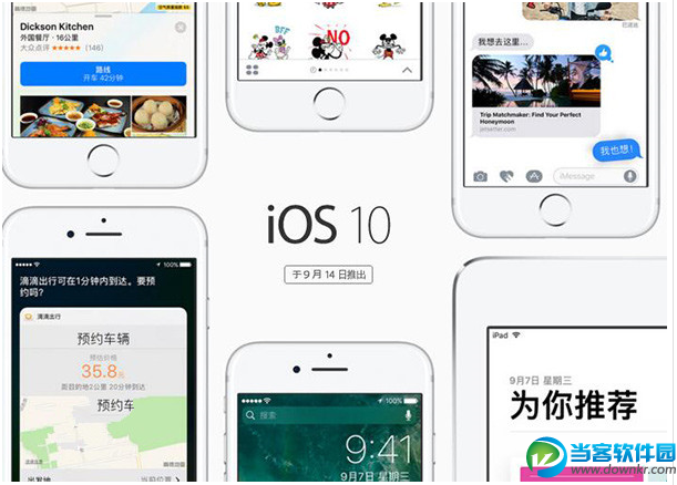 升级iOS10注意事项有哪些