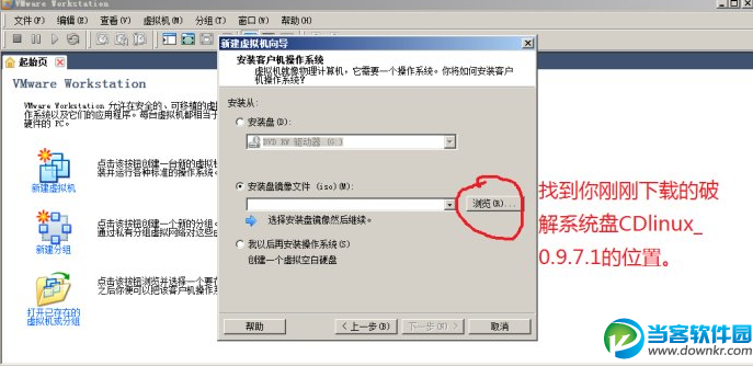 WiFi密码破解教程