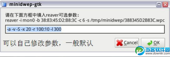 WiFi密码破解教程