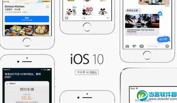 iOS10抬起唤醒功能开启和关闭教程