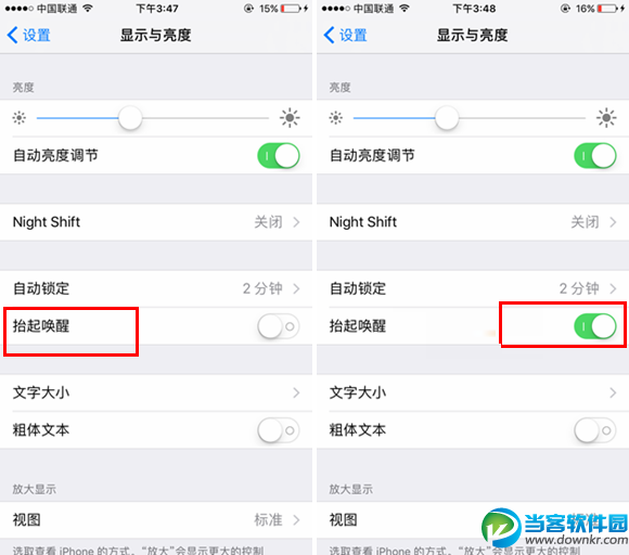 iOS10抬起唤醒功能开启和关闭教程