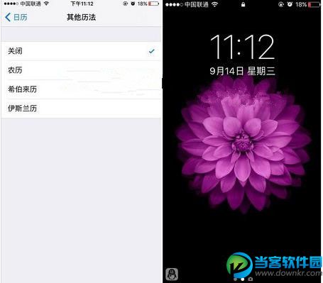 iOS 10锁屏显示农历怎么关闭