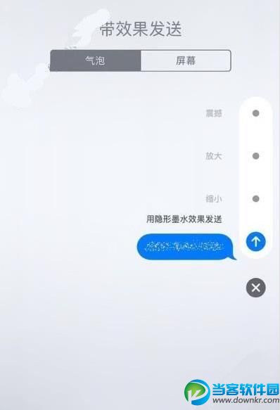 ios10隐形墨水怎么使用