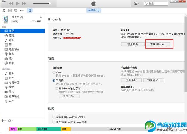 ios10怎么降级9.3.5 ios10降级9.3.5图文教程