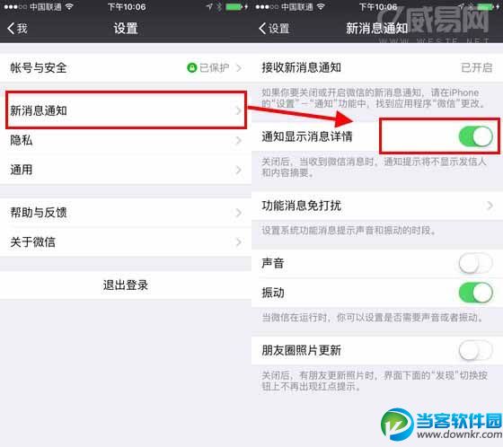 ios10微信怎么快捷回复 ios10微信快捷回复教程