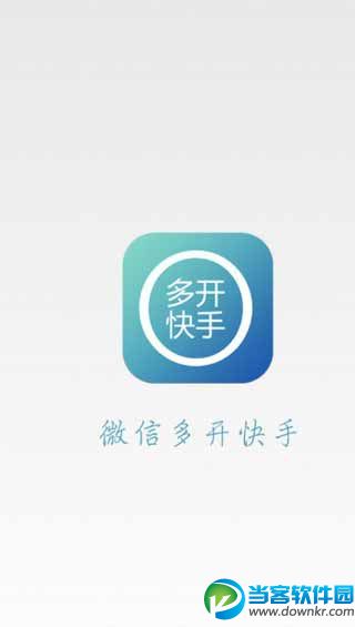 ios10微信怎么多开 ios10微信多开教程