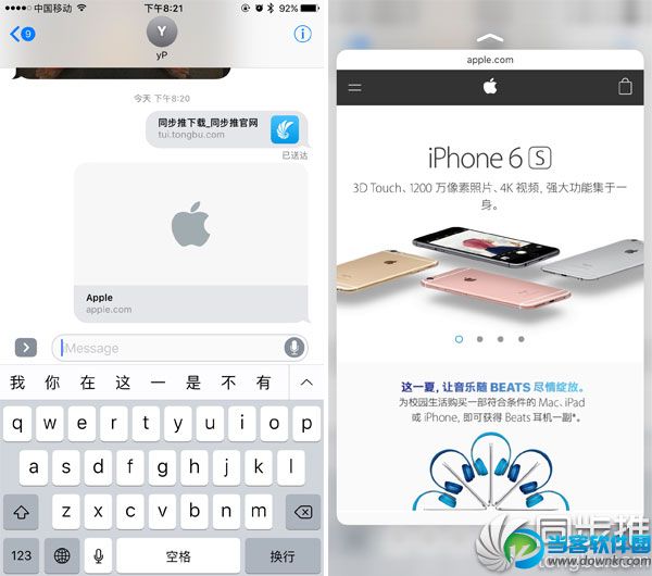 ios10 imessage怎么玩 ios10imessage玩法大全