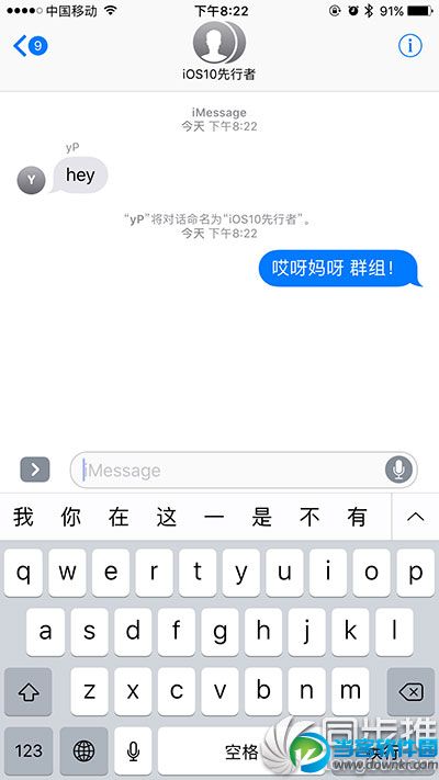 ios10 imessage怎么玩 ios10imessage玩法大全