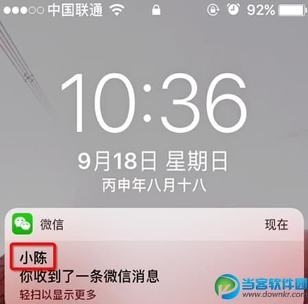 iOS10微信显示名字怎么关闭