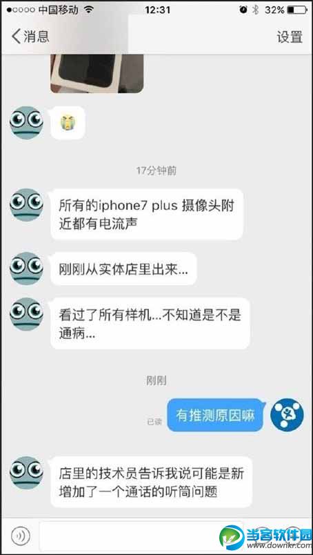 iPhone 7 Plus有电流声怎么办 iPhone 7 Plus电流声怎么解决