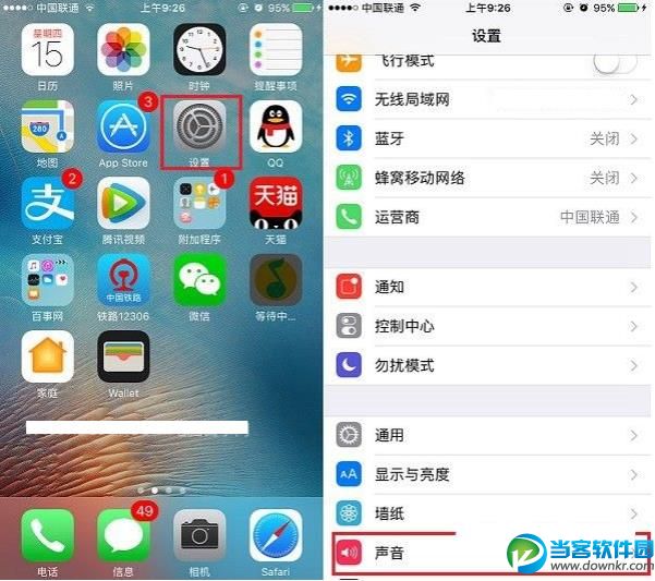 ios10如何切换锁屏声音