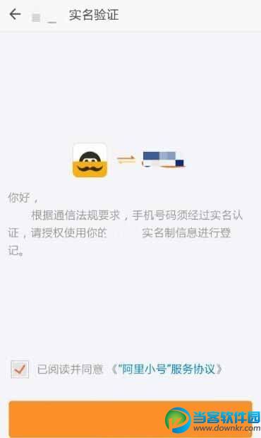 虚拟手机号码申请和使用方法图文教程