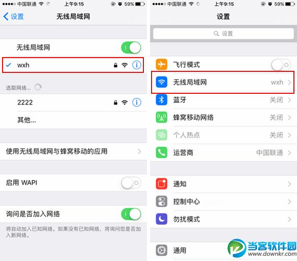 iOS10.1怎么升级 iOS10.1升级图文教程