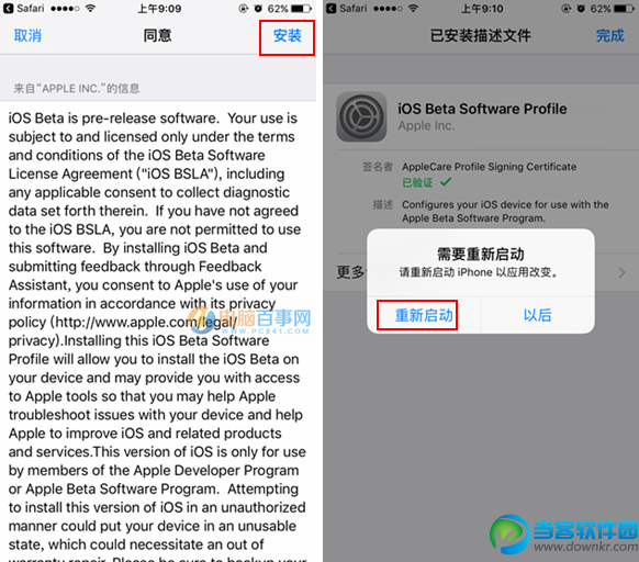 iOS10.1怎么升级 iOS10.1升级图文教程