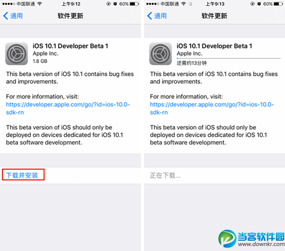 iOS10.1怎么升级 iOS10.1升级图文教程