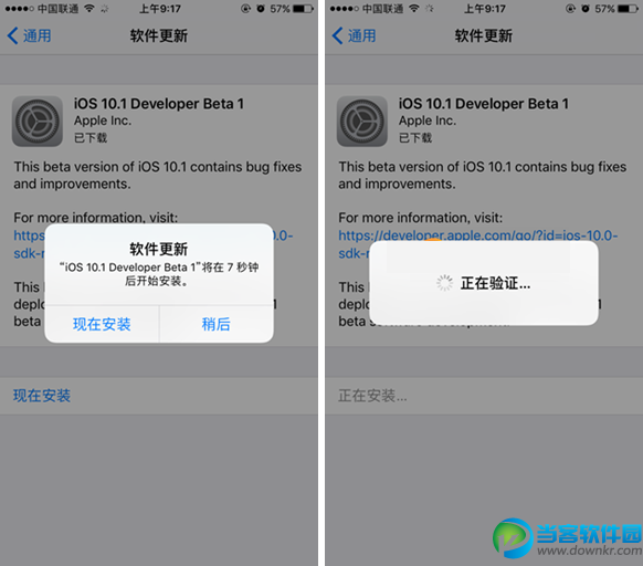 iOS10.1怎么升级 iOS10.1升级图文教程