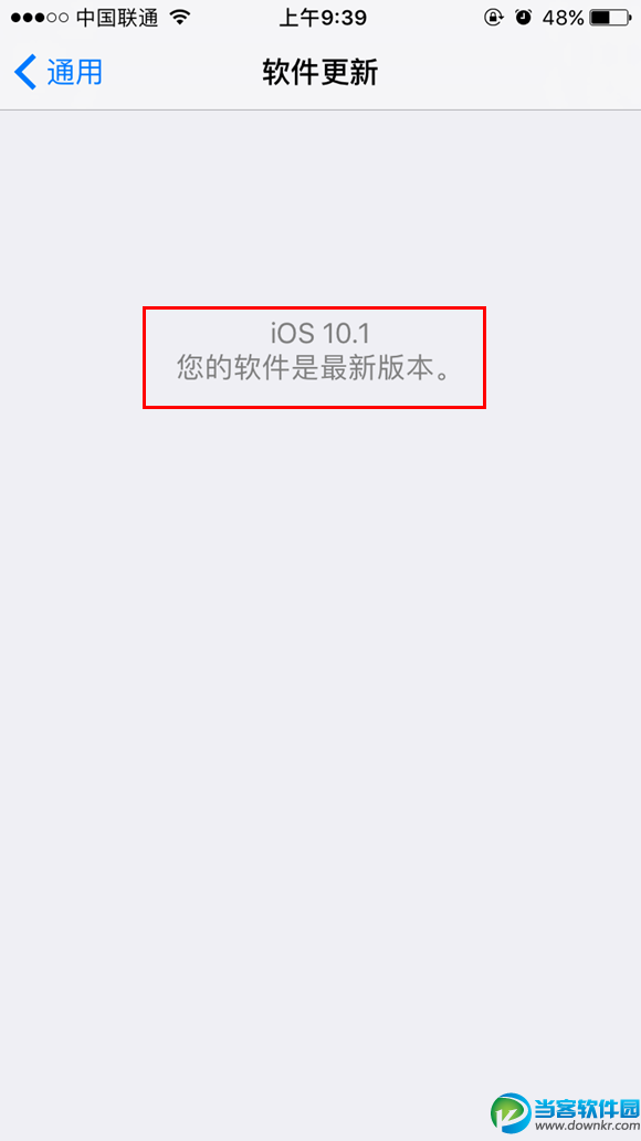 iOS10.1怎么升级 iOS10.1升级图文教程