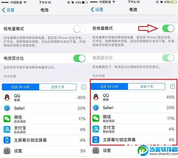 iphone7发烫耗电快怎么办 iphone7耗电快解决办法