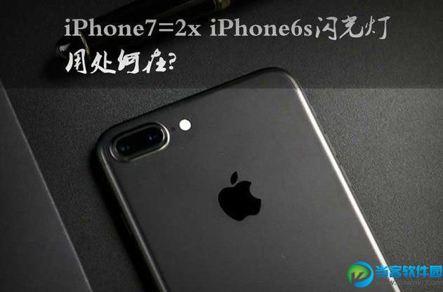 iPhone7四个LED闪光灯