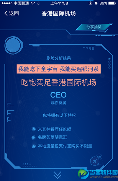 什么是支付宝机场CEO