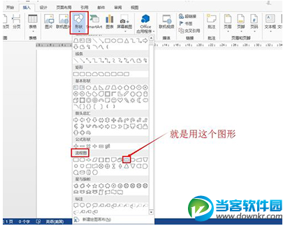 word2013怎么绘制笑脸怎么