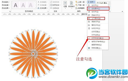 word2013怎么绘制笑脸怎么