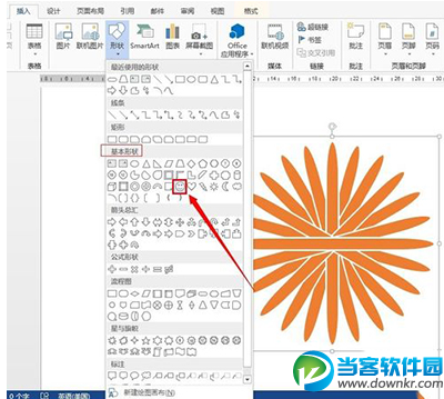 word2013怎么绘制笑脸怎么