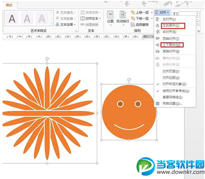 word2013怎么绘制笑脸怎么