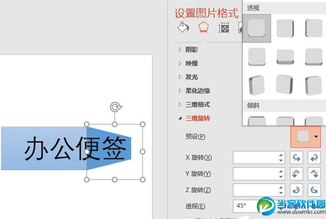 PPT怎么制作3D折叠字