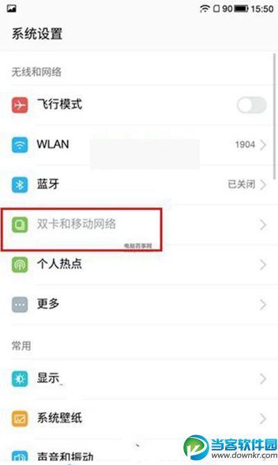 乐Pro3如何开通VOLTE