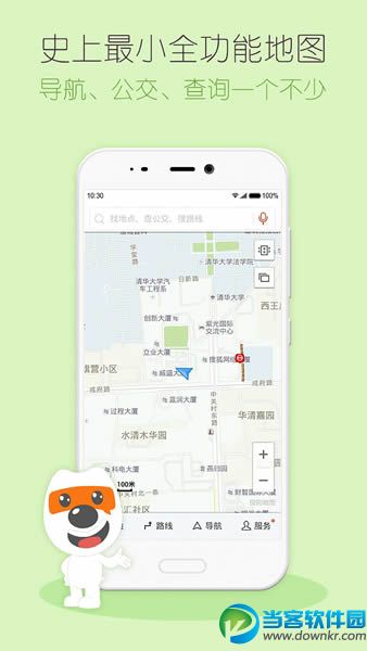 搜狗地图mini版