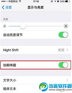 ios10 如何设置自动唤醒屏幕