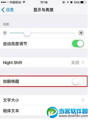 ios10 如何设置自动唤醒屏幕