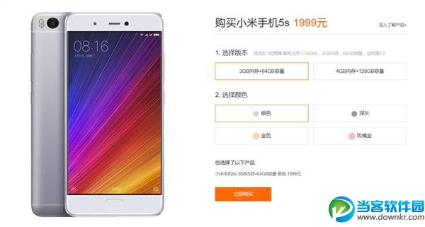 小米5S和iPhone5S哪个比较好