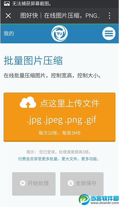 微信添加GIF图教程