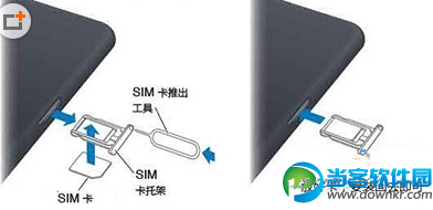 小米5s plus插卡教程