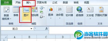 Excel2010删除图片背景的方法